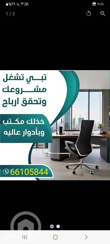 عقارات تجارية اخرى  للايجار في المرقاب، مدينة الكويت - مكاتب تجاريه للايجار