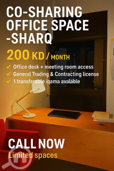 عقارات تجارية اخرى  للايجار في الشرق، مدينة الكويت - Join a collaborative office space, save costs, Become Legit Company