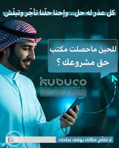 عقارات تجارية اخرى  للايجار في حولي، مدينة الكويت - مكاتب ايجار