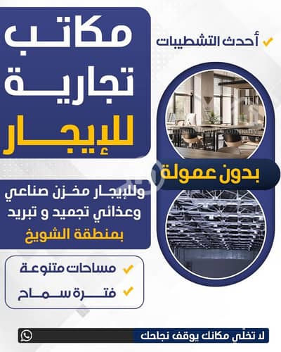 عقارات تجارية اخرى  للايجار في حولي، مدينة الكويت - مكاتب للايجار