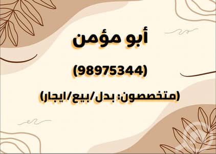 شقة 4 غرف نوم للايجار في الجهرة الجنوبية، مدينة الكويت - للايجار شقتين في منطقه المطلاع ضاحيه N10