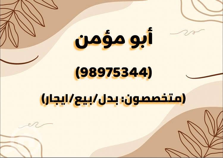للإيجار شقة بغرب عبدالله المبارك ق٥