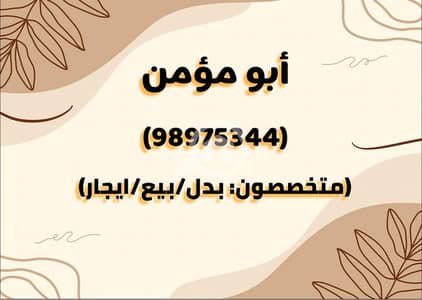 شقة 4 غرف نوم للايجار في النعيم، مدينة الكويت - للإيجار شقتين بنفس الدور المطلاع – قسيمه N7 (بطن وظهر)