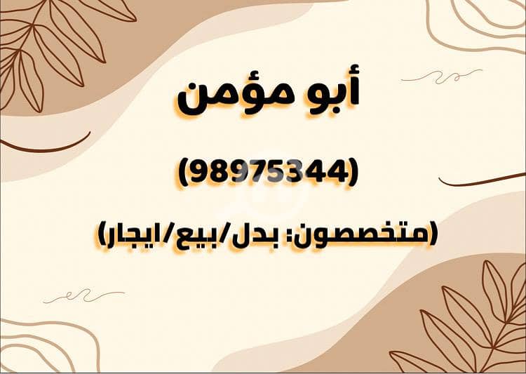 للإيجار شقتين بنفس الدور المطلاع – قسيمه N7 (بطن وظهر)