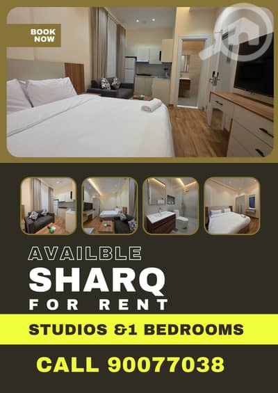 استوديو  للايجار في الشرق، مدينة الكويت - For rent Studios &1 bedrooms furnished for long term rental only
