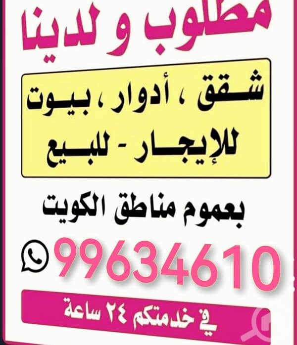 للايجار شقه بلفنيطيس ٣غرف ٣حمام صاله مطبخ للايجار ٤٠٠د. ك للايجار شقه بلفنيطيس ٣غرف ٣حمام صاله مطبخ للايجار ٤٠٠د. ك