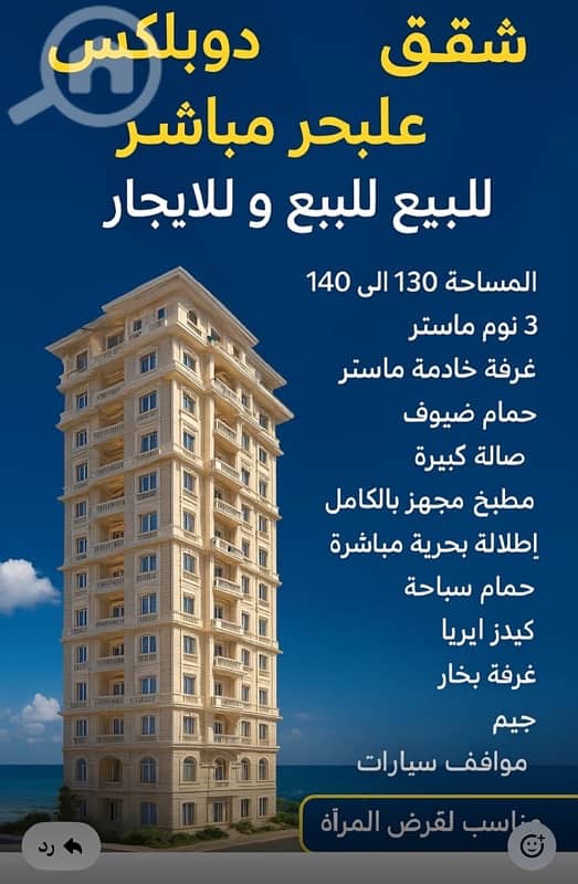 شقق للايجار والبيع بضاحية حصه المبارك شقق للايجار والبيع بضاحية حصه المبارك