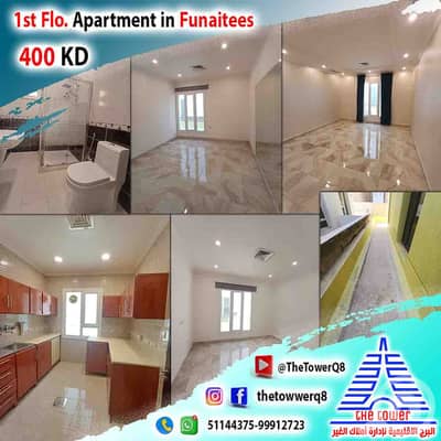 3 Bedroom Apartment for Rent in Fnaitees, Kuwait City - للإيجار في الفنيطيس شقة دور أول مع بلكون – تشطيب سوبر ديلوكس – 3 غرف