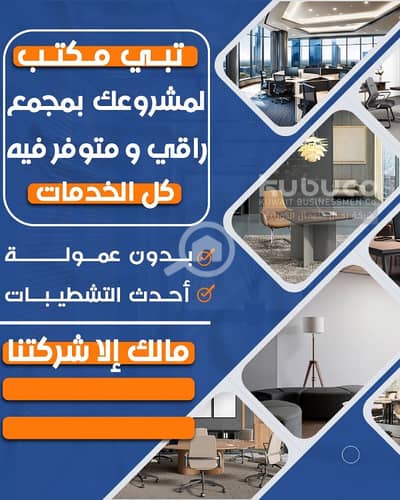 Other Commercial for Rent in Hawally, Kuwait City - مكاتب لايجار