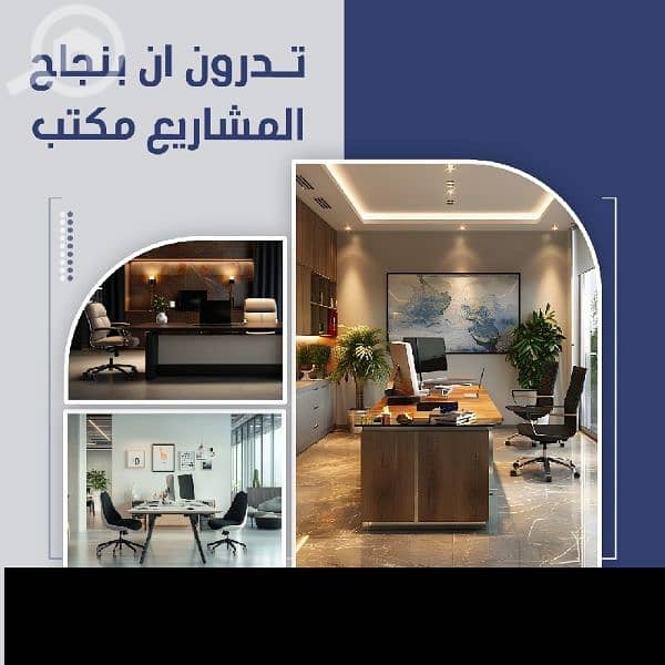 مكاتب تجاريه للايجار مكاتب تجاريه للايجار