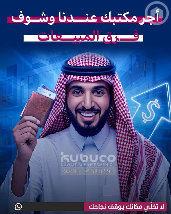 مكاتب لايجار