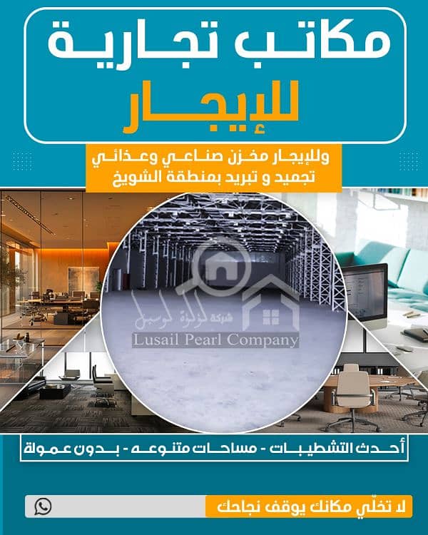 مخازن صناعيه للإيجار بالشويخ مخازن صناعيه للإيجار بالشويخ