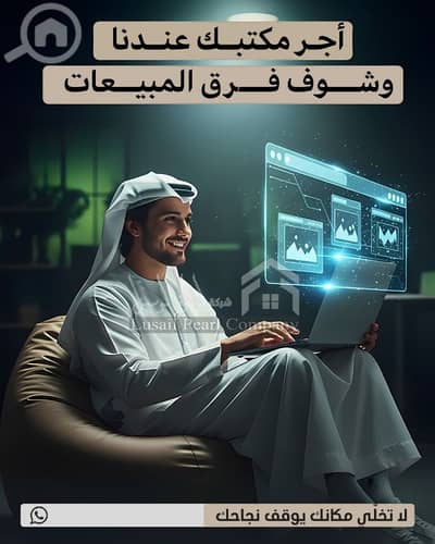 عقارات تجارية اخرى  للايجار في السالمية، مدينة الكويت - مكاتب تجاريه للايجار بالسالميه