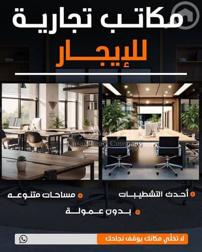 عقارات تجارية اخرى  للايجار في حولي، مدينة الكويت - مكاتب للايجار