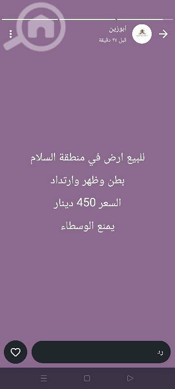 Residential Land for Sale in Al Salam, Kuwait City - للبيع أرض في السلام مواقع بطن وظهر ارتدد للاستفسار واتساب 96725110