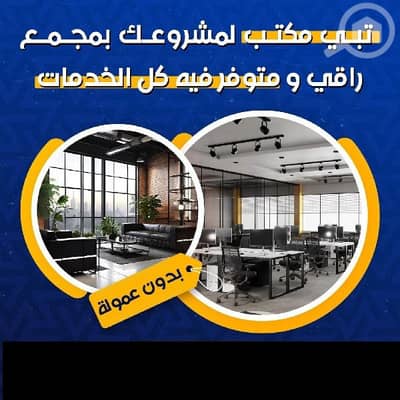 عقارات تجارية اخرى  للايجار في الشرق، مدينة الكويت - مكاتب تجاريه للايجار