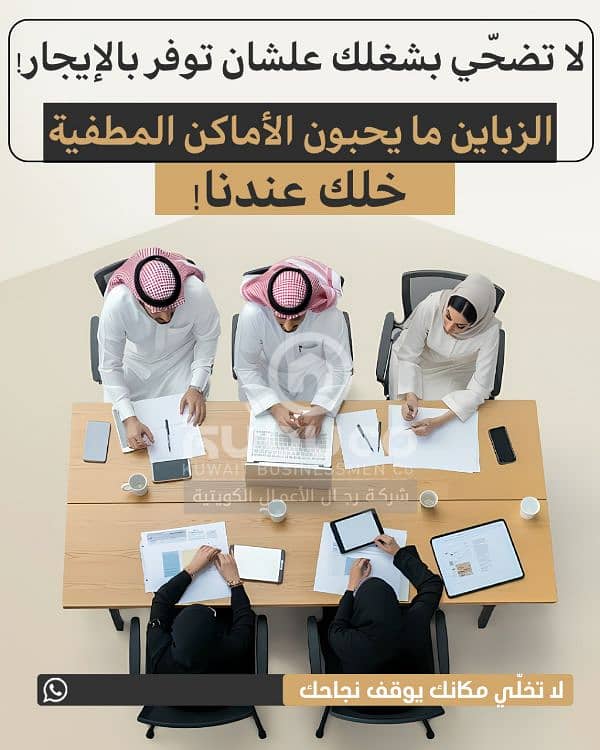 مكاتب تجاريه للايجار مكاتب تجاريه للايجار