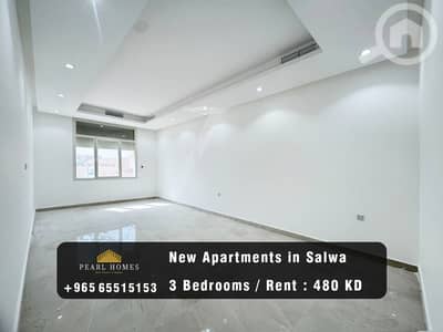 3 Bedroom Apartment for Rent in Salwa, Kuwait City - New Apartment for Rent in Salwa