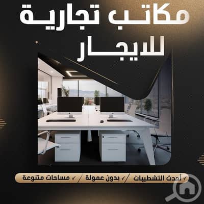 Other Commercial for Rent in Sharq, Kuwait City - دور كامل للايجار مساحه ممتازه جدا شي مرتب ف العاصمه