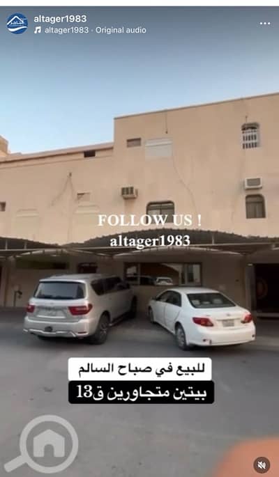 12 Bedroom Villa for Sale in Sabah Al Salem, Kuwait City - للبيع بيتين متجاورين