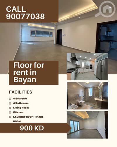 4 Bedroom Flat for Rent in Bayan, Kuwait City - FLOOR FOR RENT IN BAYAN FOR EXPATS FAMILIES