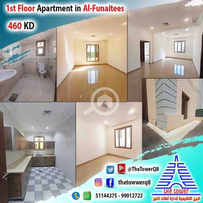 3 Bedroom Apartment for Rent in Fnaitees, Kuwait City - للإيجار في الفنيطيس شقة دور اول مع بلكونات – من فيلا بطن وضهر 3 غرف