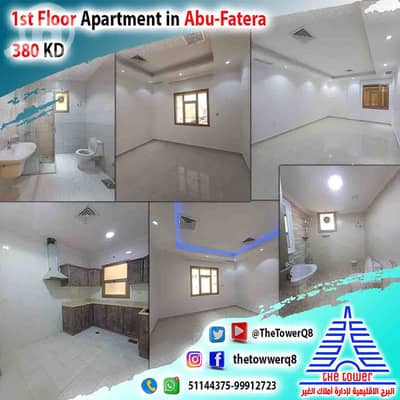 3 Bedroom Flat for Rent in Abu Fatira, Kuwait City - للإيجار في أبو فطيرة شقة دور اول – من فيلا بطن وضهر 3 غرف