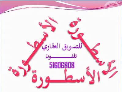 للايجار محل في شرق 40 متر للايجار محل في شرق 40 متر