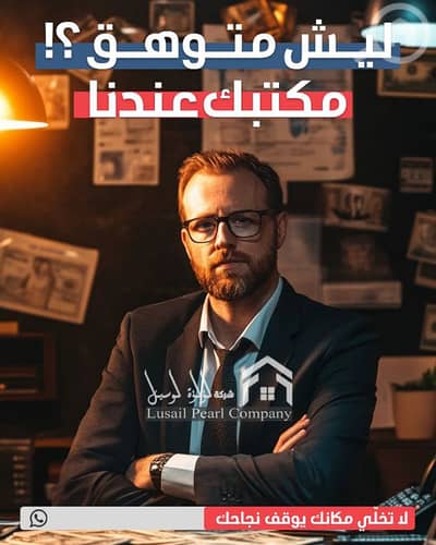 عقارات تجارية اخرى  للايجار في الشرق، مدينة الكويت - مكاتب تجاريه للايجار