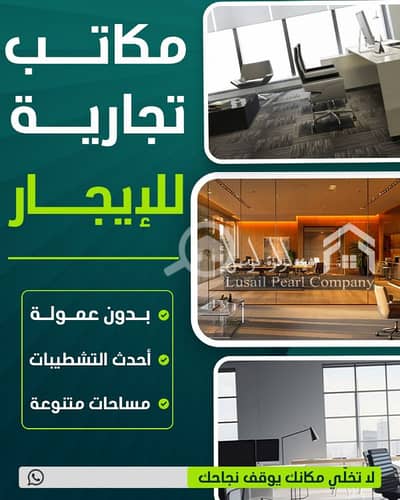 عقارات تجارية اخرى  للايجار في الشرق، مدينة الكويت - مكاتب تجاريه للايجار