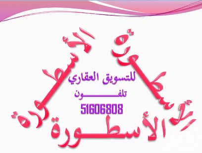 للإيجار سرداب تجاري مساحة 1000 متر في الشويخ للإيجار سرداب تجاري مساحة 1000 متر في الشويخ