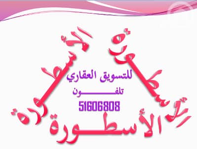 Other Commercial for Rent in Al Fahaiheel, Kuwait City - للإيجار سرداب للتخزين في المنقف مساحة 900 متر ارتفاع عالي نزلة سيارة