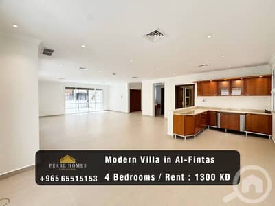 فیلا 4 غرف نوم للايجار في الفنطاس، مدينة الكويت - Modern Villa for Rent in Fintas
