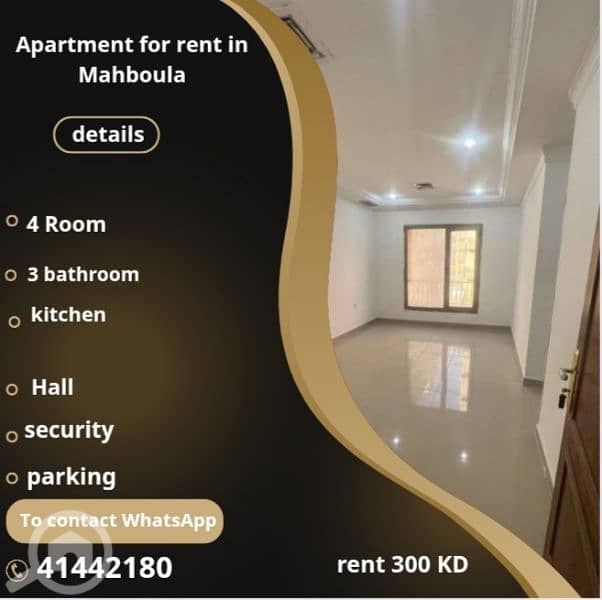 Apartment for rent in Mahboula Apartment for rent in Mahboula