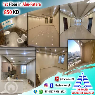 4 Bedroom Flat for Rent in Abu Fatira, Kuwait City - للإيجار في أبو فطيرة – دور أول مع بلكون من فيلا بطن وضهر – شارع رئيسي