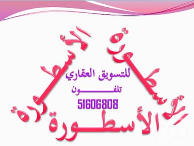 Other Commercial for Rent in Al Fahaiheel, Kuwait City - للايجار مطبخ مركزي أسواق القرين