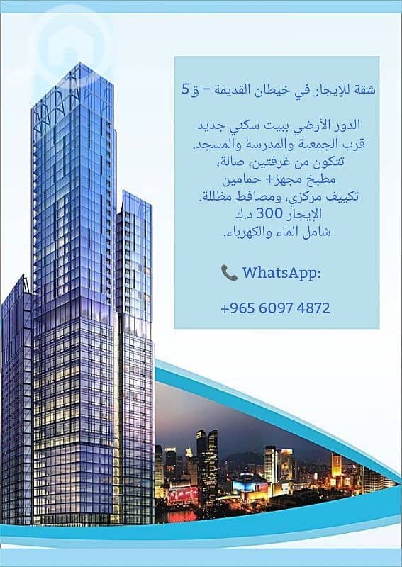 شقق راقية للإيجار في خيطان القديمة شقق راقية للإيجار في خيطان القديمة