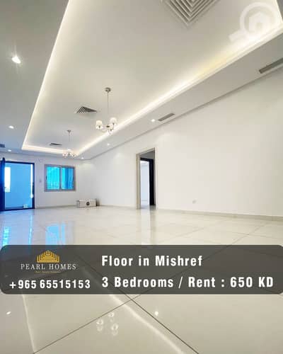 3 Bedroom Apartment for Rent in Mishref, Kuwait City - Floor for Rent in Mishref Ground Floor