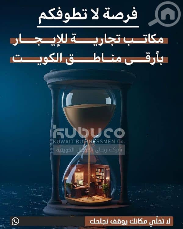 مكاتب تجاريه للايجار بالعاصمه مكاتب تجاريه للايجار بالعاصمه