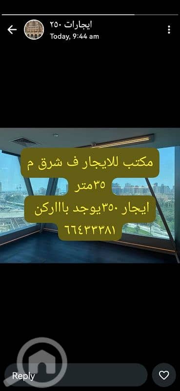 Other Commercial for Rent in Sharq, Kuwait City - مكتب للايجار ف العاصمه المرقاب غرفه وصاله لتواصل