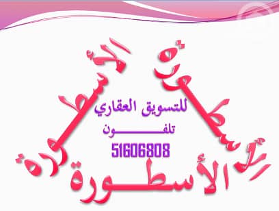 للايجار محل تجاري في خيطان