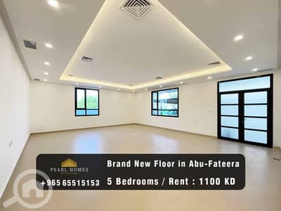 فلیٹ 5 غرف نوم للايجار في ابو فطيرة، مدينة الكويت - Brand New Floor for Rent in Abu-Fateera