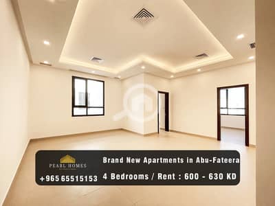 4 Bedroom Flat for Rent in Abu Fatira, Kuwait City - Brand New Apartments for Rent in Abu-Fateera