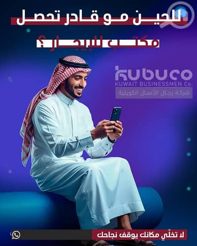 عقارات تجارية اخرى  للايجار في الشرق، مدينة الكويت - مكاتب تجاريه للايجار