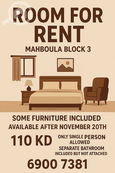 فلیٹ 1 غرفة نوم للايجار في مهبولة، مدينة الكويت - SHARING ROOM FOR RENT IN MAHBOULA BLOCK 3