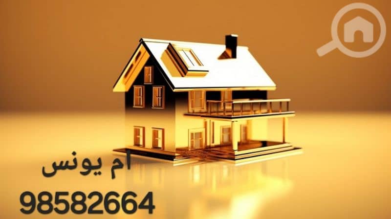 للايجار بيت في الصباحيه للايجار بيت في الصباحيه