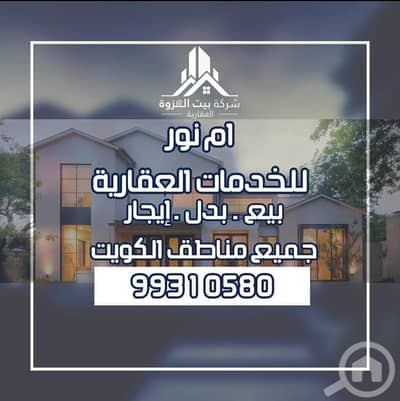 3 Bedroom Villa for Sale in Jaber Al Ali, Kuwait City - للبيع قسيمة بالوفرة قطعة 7
