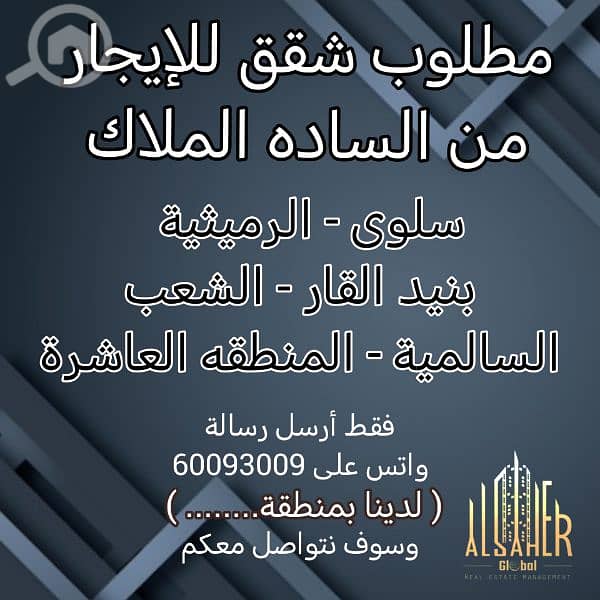 Various luxurious apartments in al shaab Area Salwa and Salmiya Various luxurious apartments in al shaab Area Salwa and Salmiya