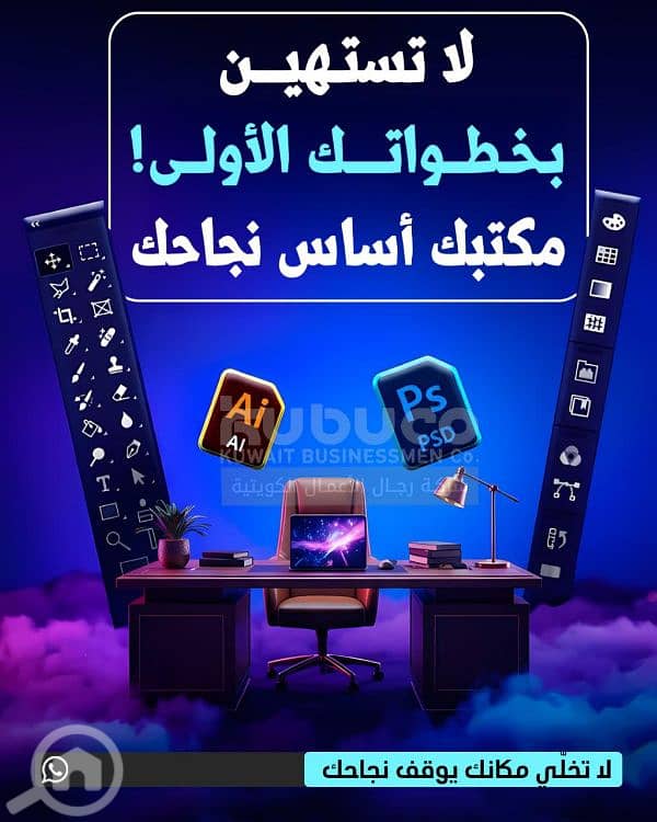 مكاتب للايجار