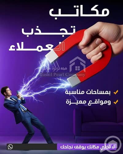 عقارات تجارية اخرى  للايجار في السالمية، مدينة الكويت - مكاتب تجارية للايجار